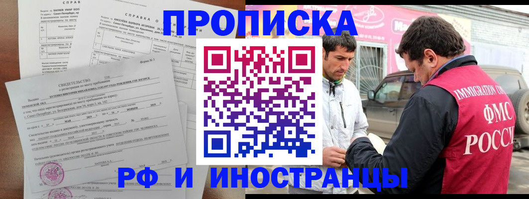 временная регистрация гарантия в Ельне