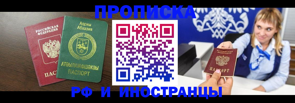 временная регистрация гарантия в Ельне