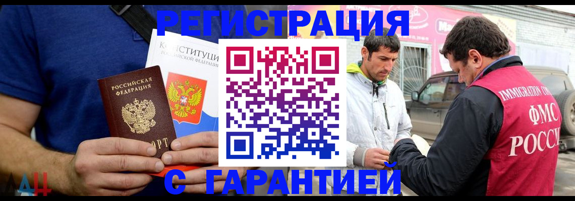 прописка в квартире в Ельне